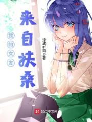八字长刘海烫小卷发