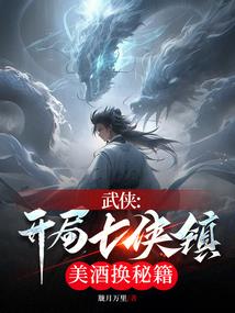 技艺为生的女八字
