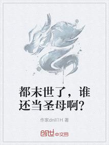 马玉琴属相