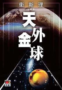 数字寓意的礼物