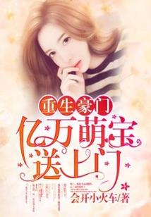 刘烨失眠八字