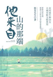 青牛精看到五行山