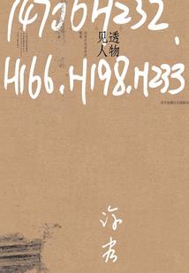属马和属牛的有什么不好