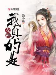 属蛇女人迷人吗