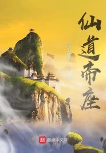 水星属蛇人