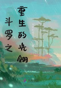 男人只有强大自己