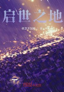 王玥珊的八字分析