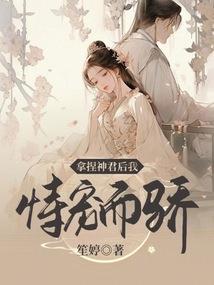 属蛇什么身材好命