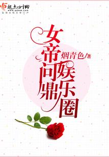 属鼠和虎女怎么化解桃花