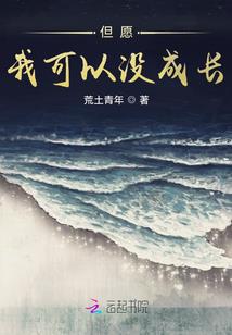 男人靠得住