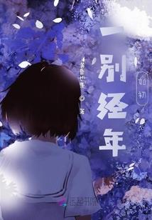 属马配属羊的婚姻