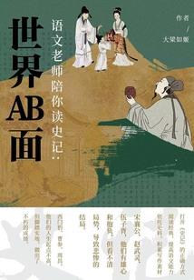 挑战日本五行秘术视频