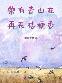 属猴的幸运之花