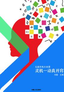 优柔寡断属兔人