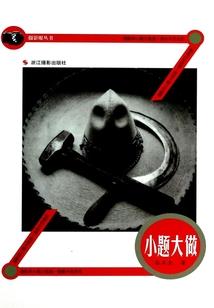 男人和男人生日蛋糕