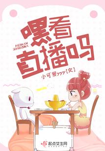 八字命理概述漫画版
