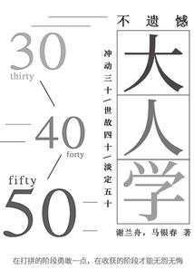 办公室风水背靠窗