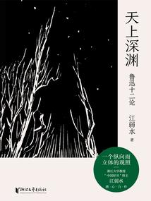 命运2任务乱