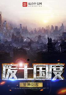 三味先生八字