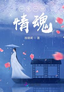 妖跟什么生肖有关