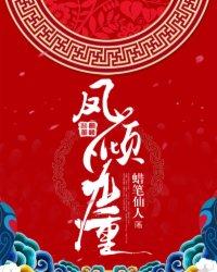 属猪人子时生