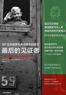 属马犯口角