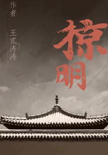 简通八字初学