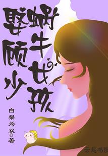 女属鸡可不可以养狗呢