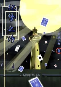 神仙运气选手小说