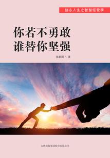 提高自身的八字词语