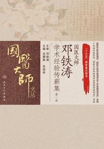 五分钟看八字视频
