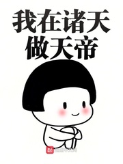 金属鸡高清视频