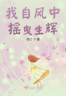 不忘初心牢记使命运动
