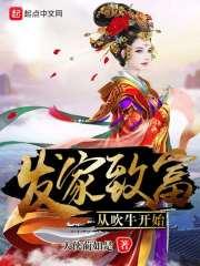 康熙皇后的八字特点