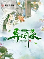 属猴的孩子太好动
