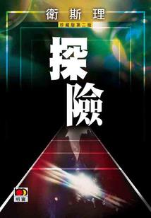 十二生肖铜像画