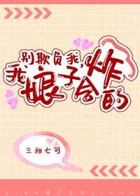 冯奕成字的五行