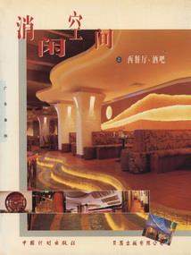生肖守护神飘天文学