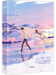 女属龙几月生好命