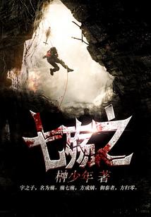 被多人欠款风水