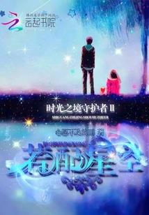 属相虎的三合属相是什么