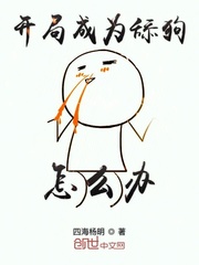 属羊桃花劫
