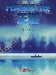黄历师原著小说阅读