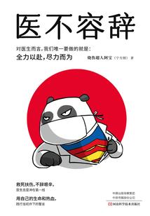 属狗人的善良型