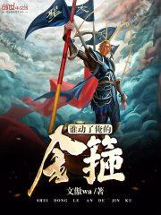 五行八卦与十二生肖
