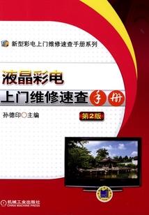 属马男摩羯