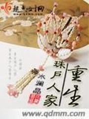 孕妇梦见观赏鸡