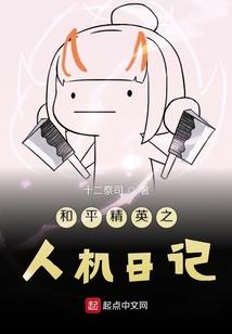 未时生人财运