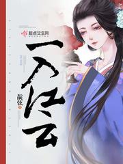 张翰八字分析