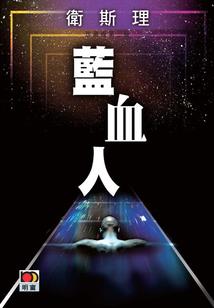 崔姓属鸡女宝名字?